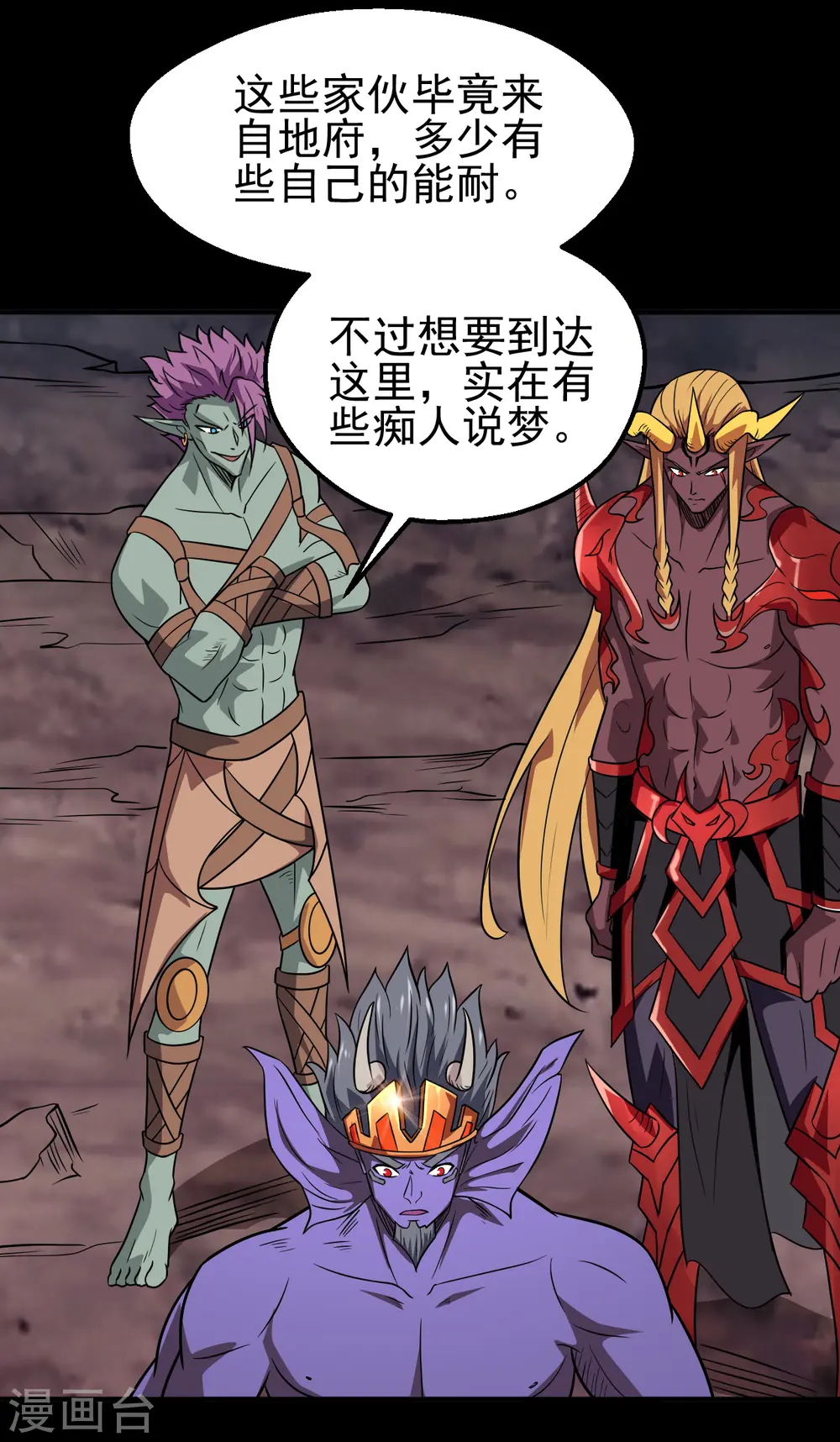 第705话 鬼域的力量31