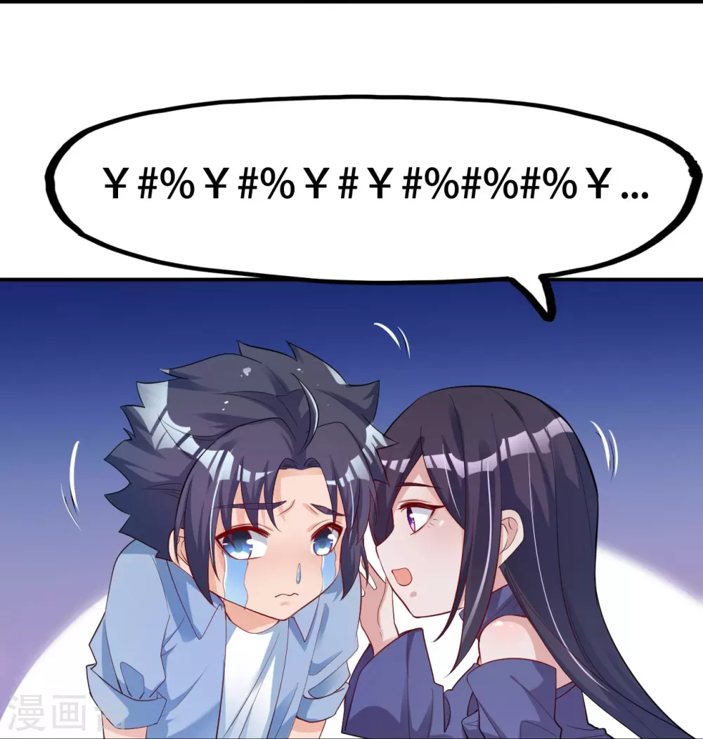 第18话 厨师的始祖36