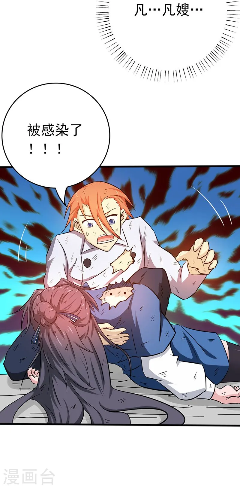 第206话 救兵39