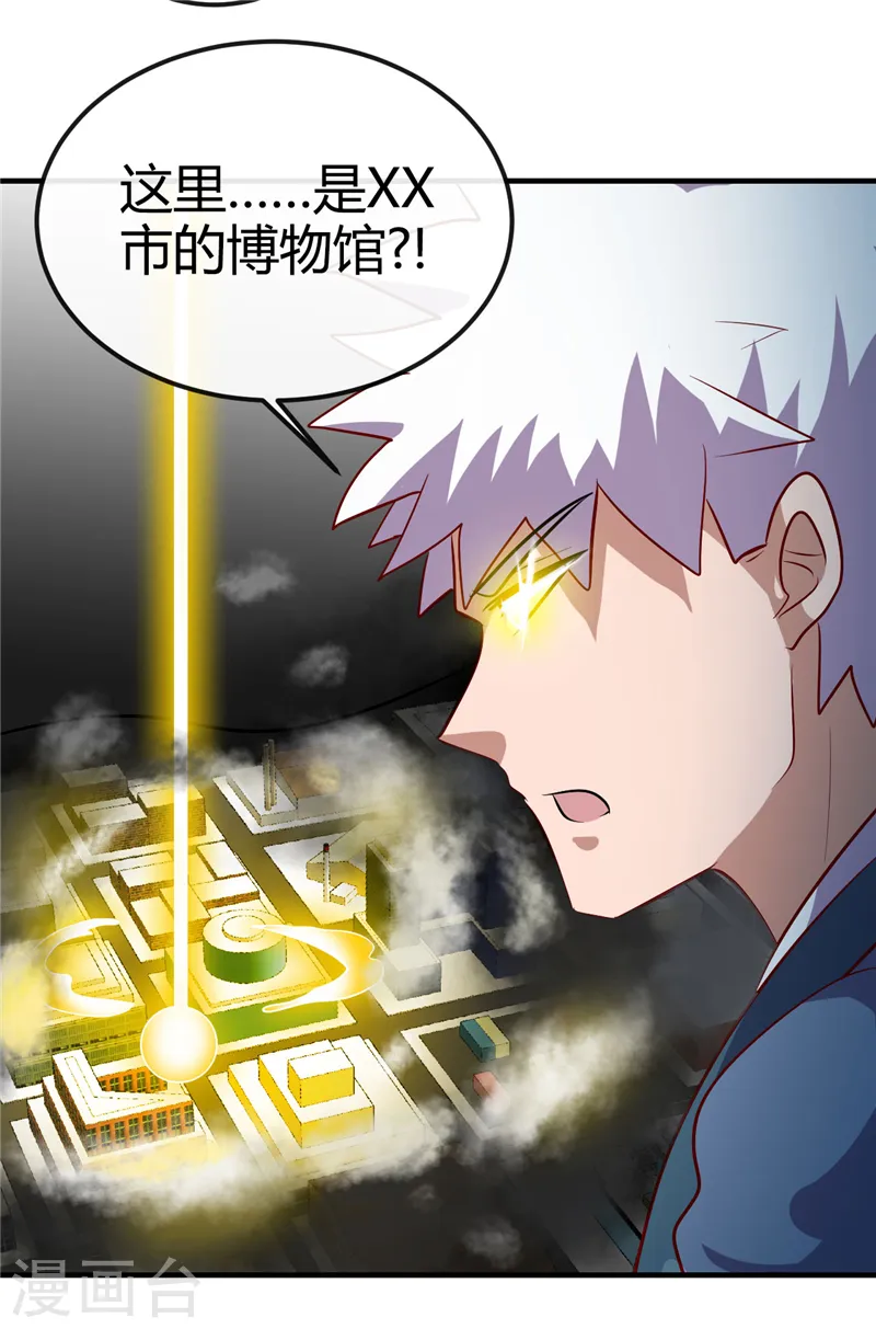 第394话 修罗王归来21