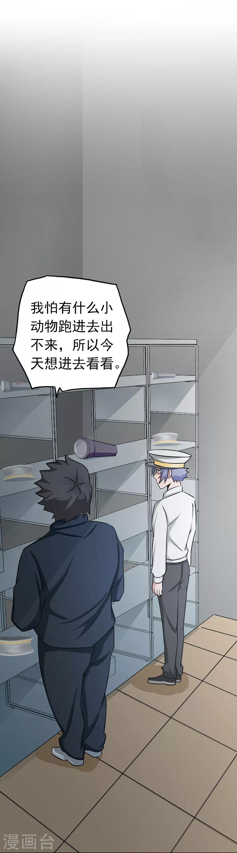 第77话 云涌2