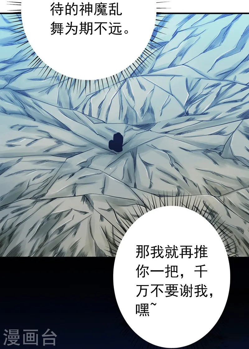 第178话 贪狼与廉贞17