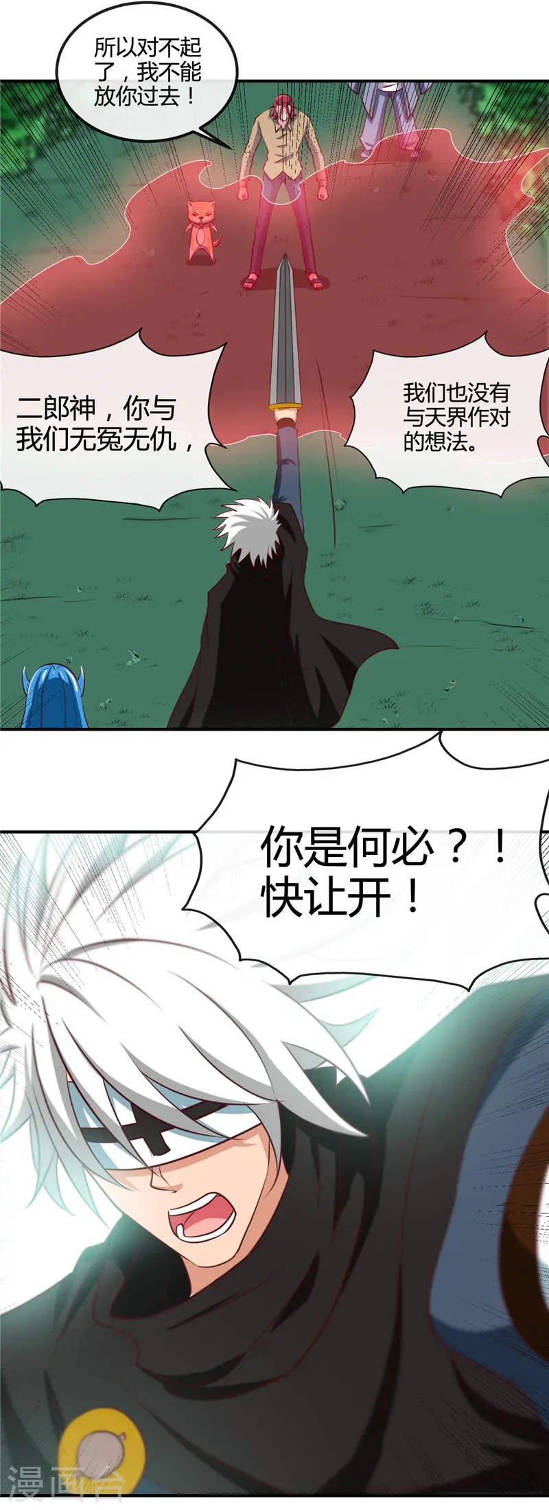 第430话 震惊！杨戬的高光时刻！2