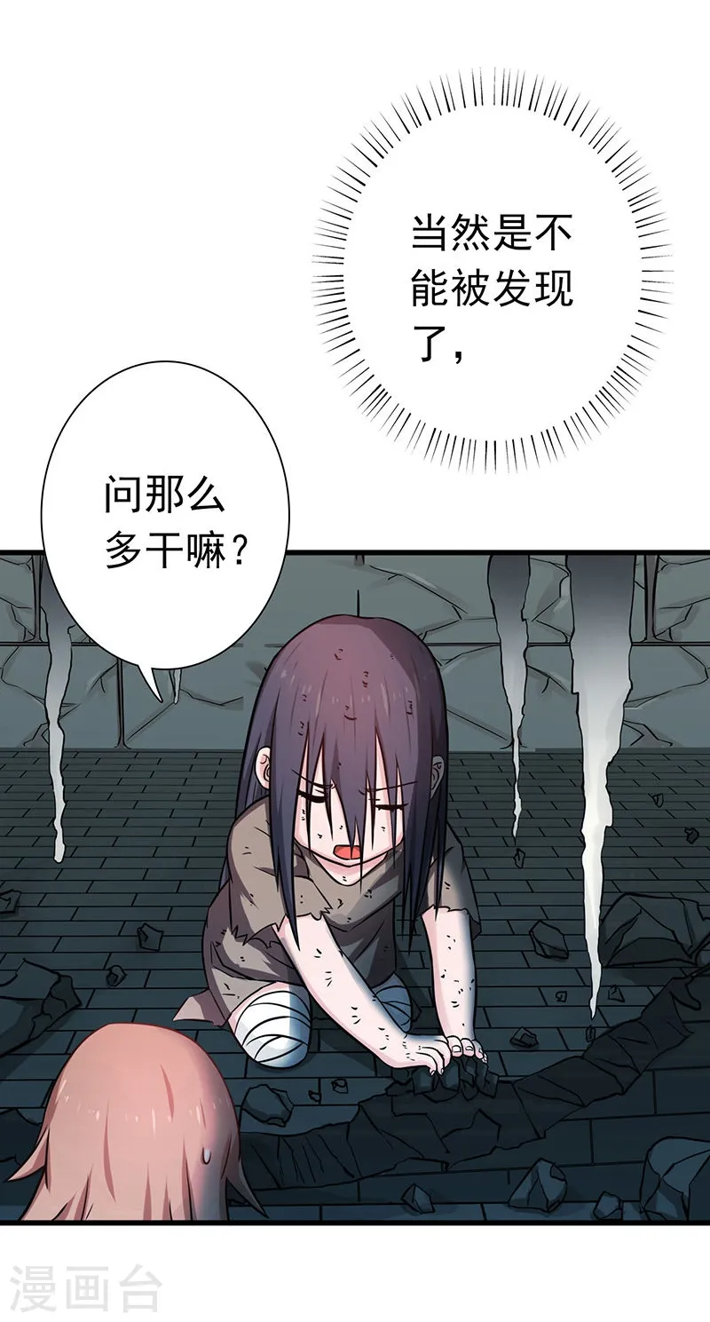 第181话 过往复仇物语6