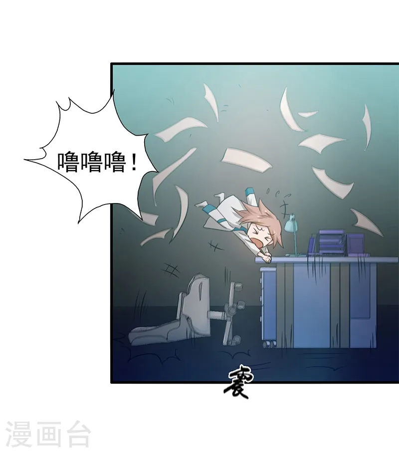 第233话 食气鬼4