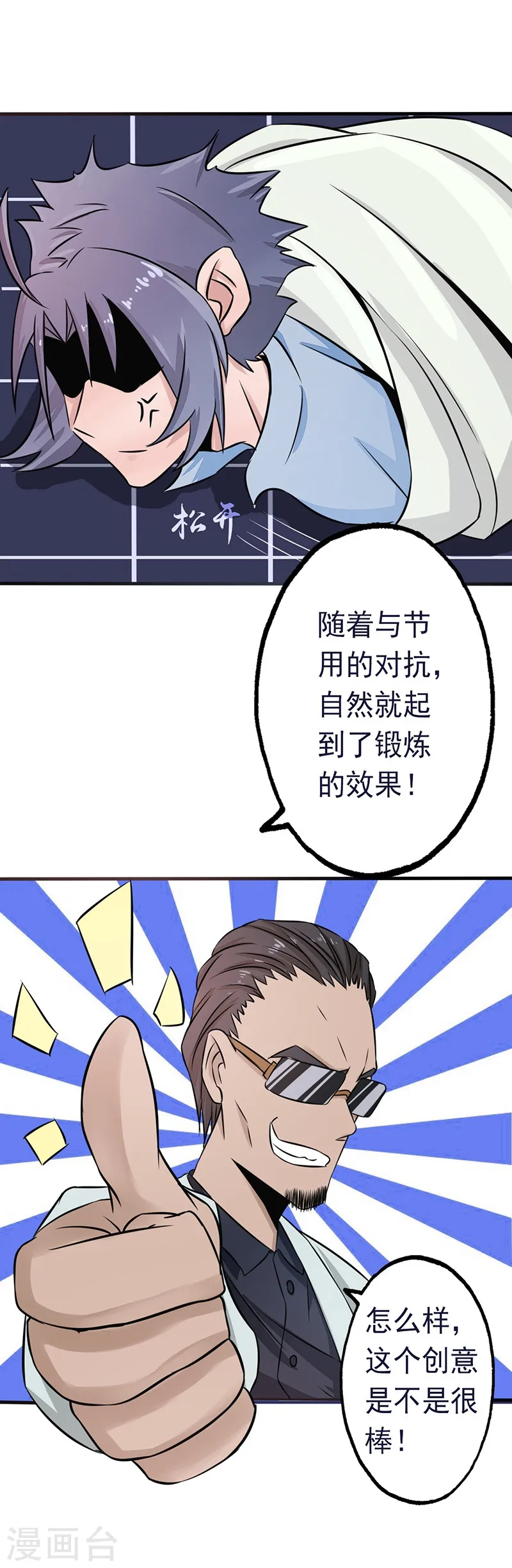 第59话 节用26