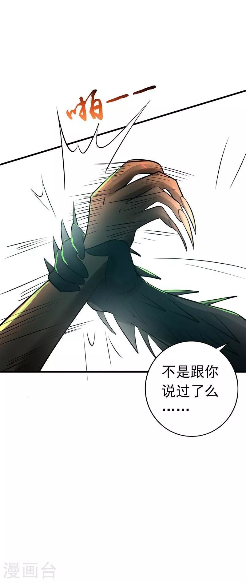 第72话 突然的结束17