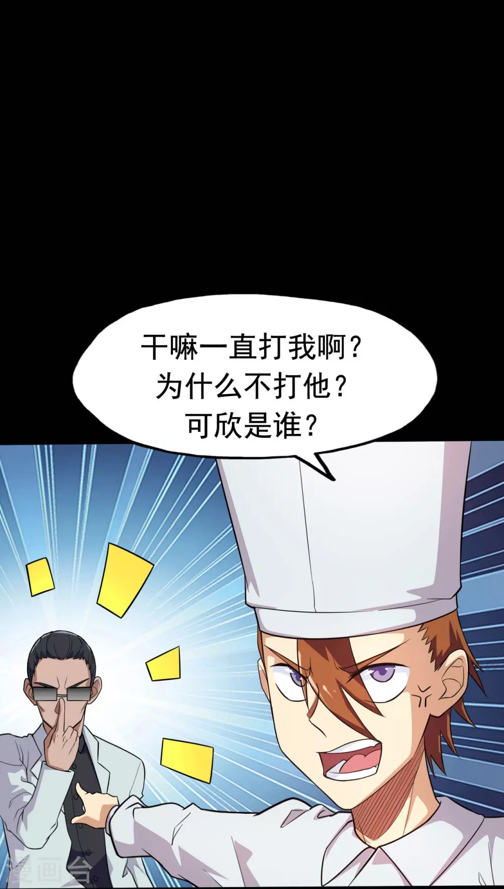 第19话 都是天才15