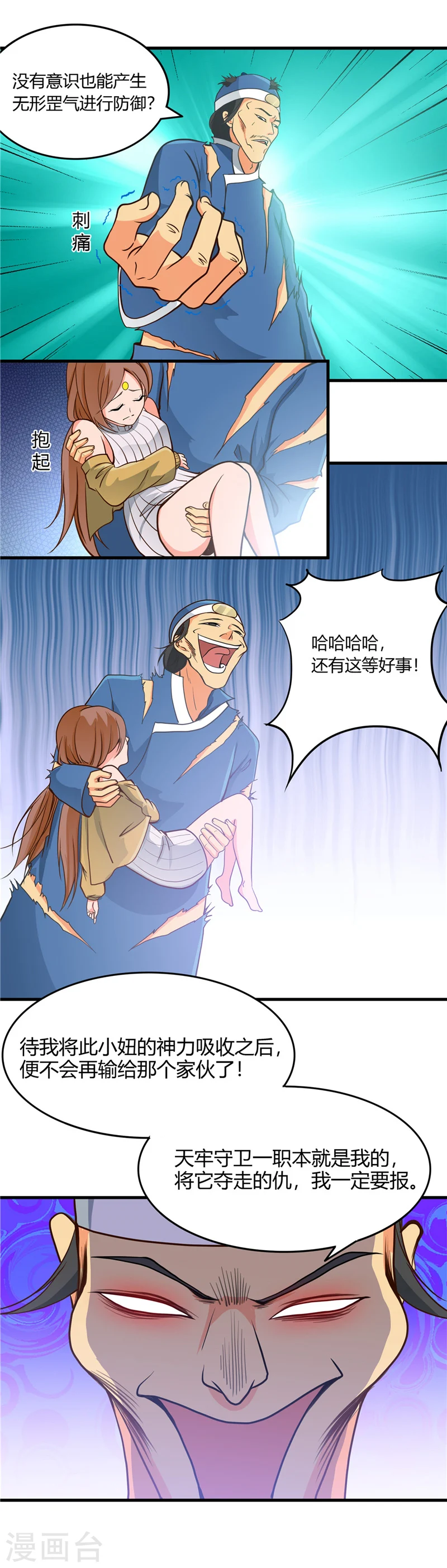 第281话 线索初现6