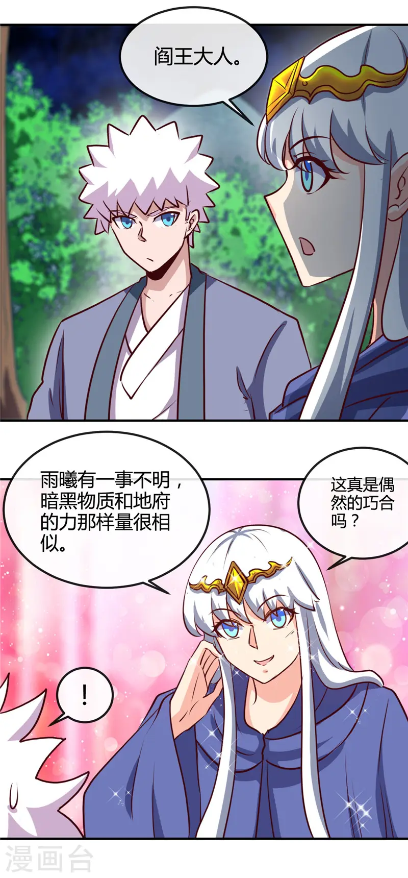 第428话 雨神与金吒5