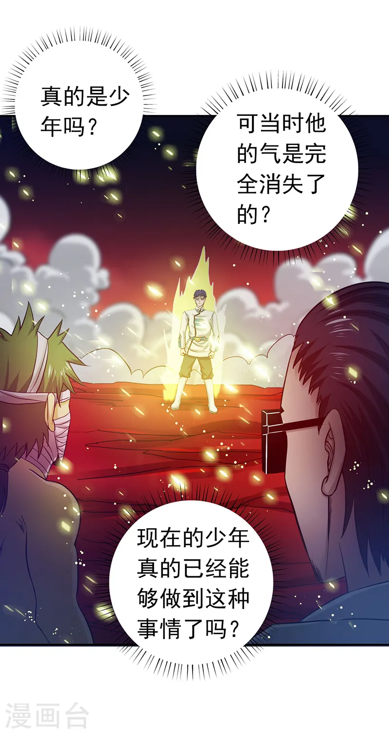 第248话 不再是一个人20