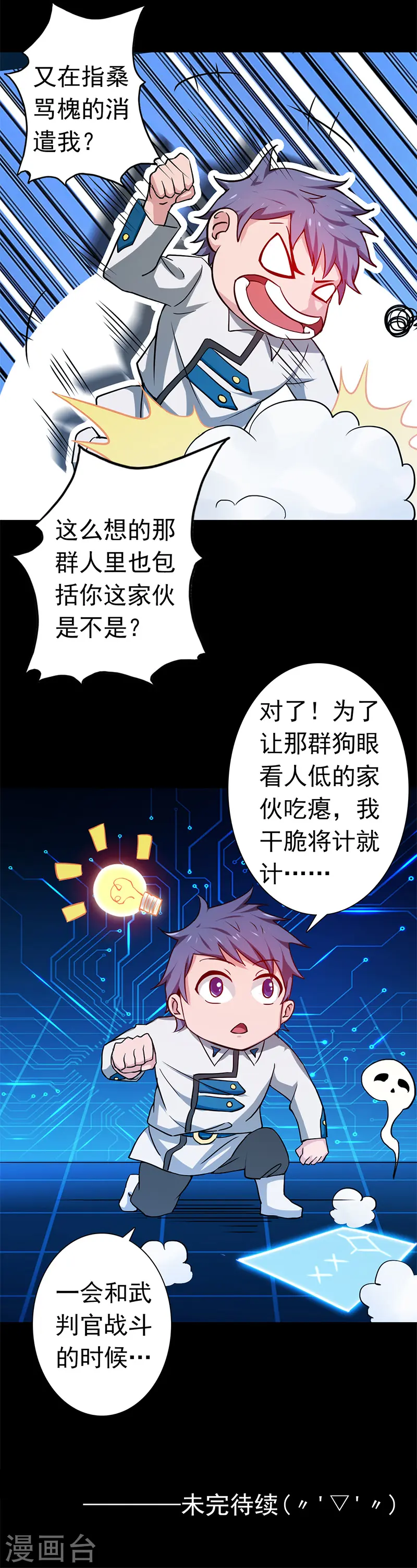 第248话 不再是一个人30