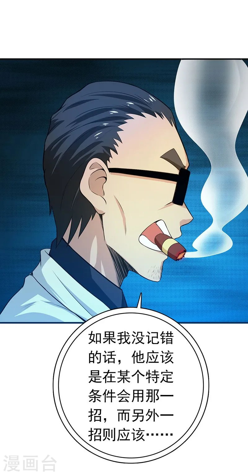 第222话 变局12