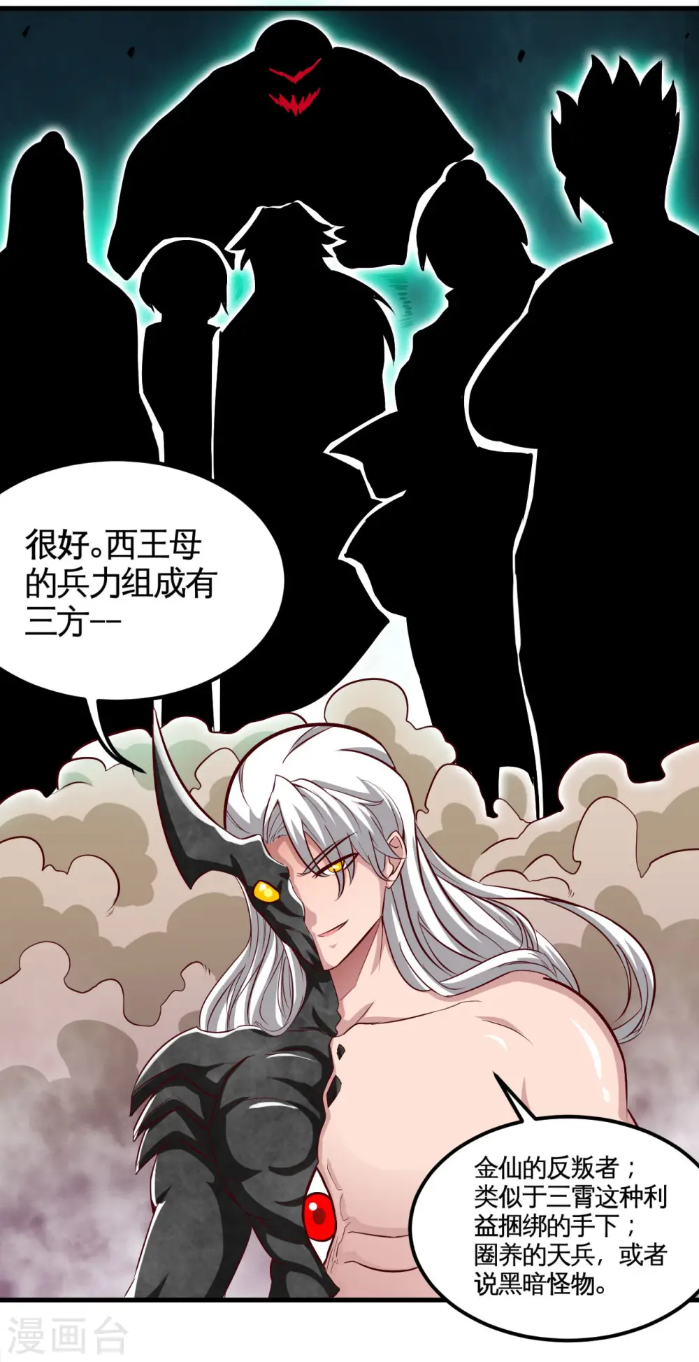 第490话 偷的就是你家6