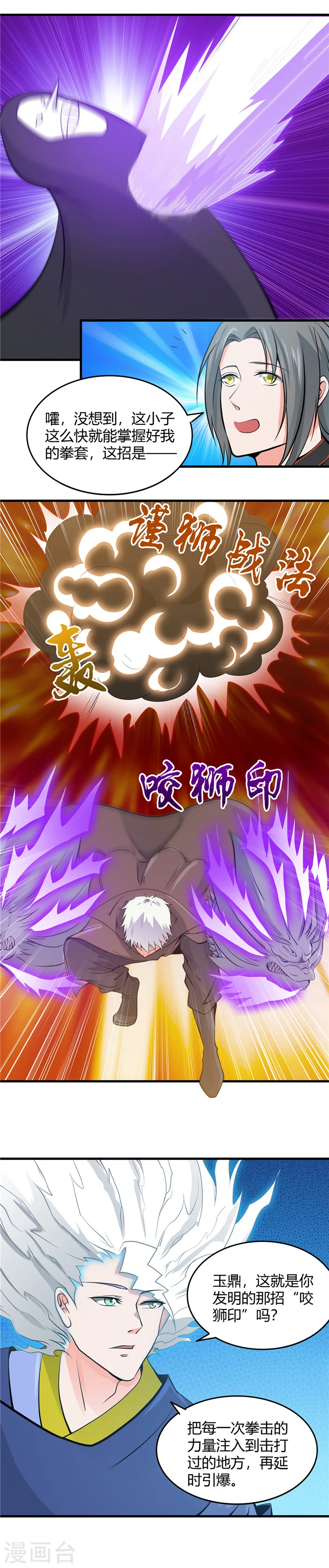 第298话 坏男孩们6