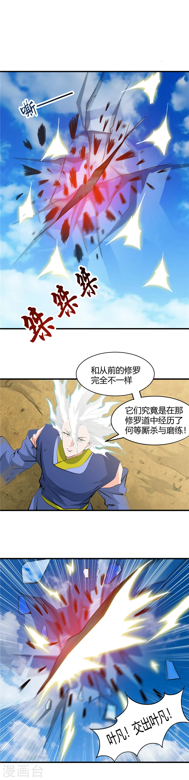 第296话 神府的另一天1