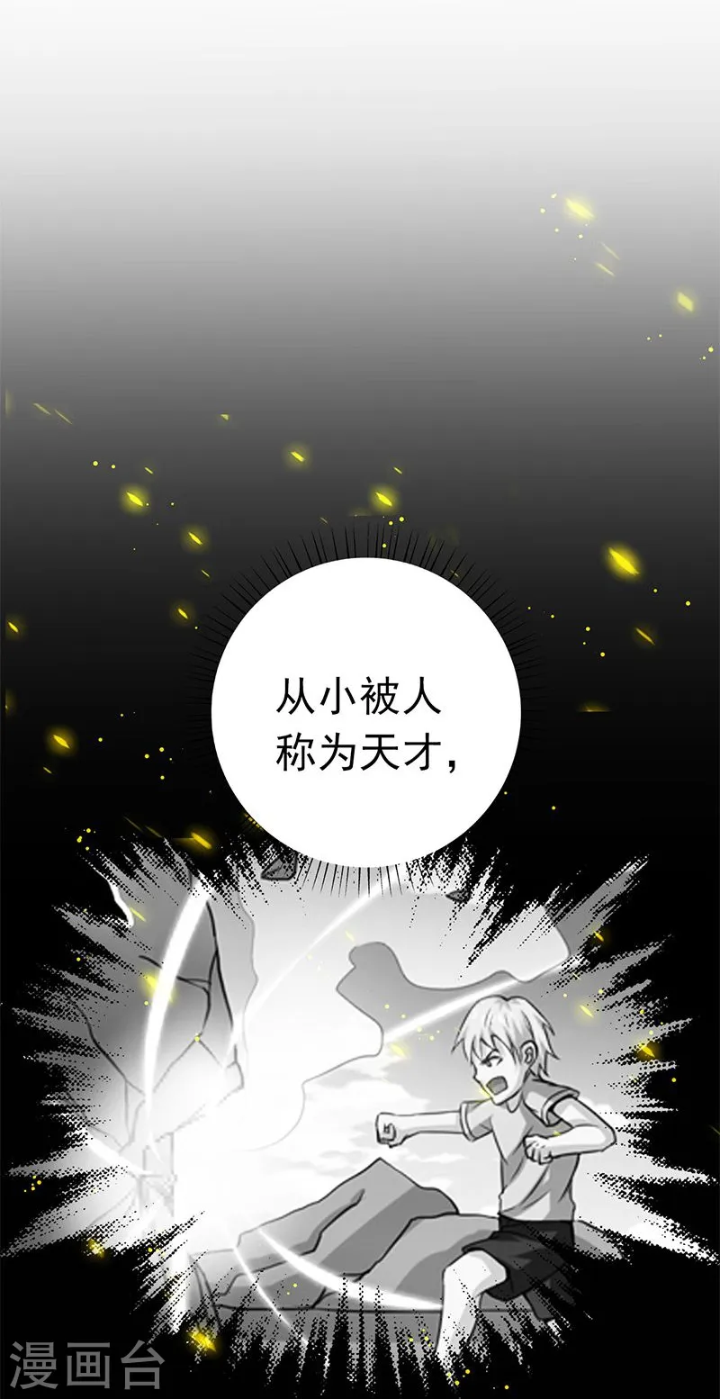 第157话 愚蠢但值得尊敬27