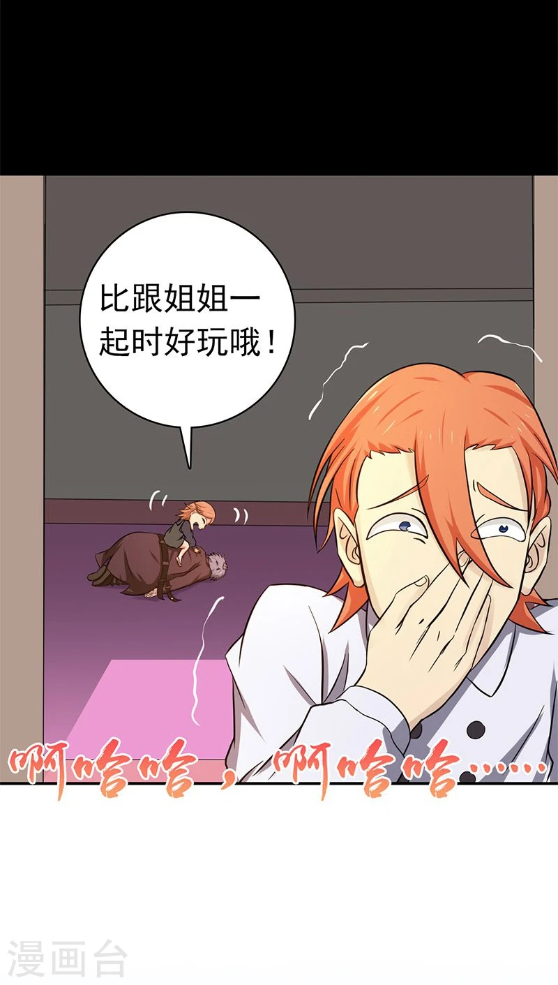 第167话 后公会时代的乱象24