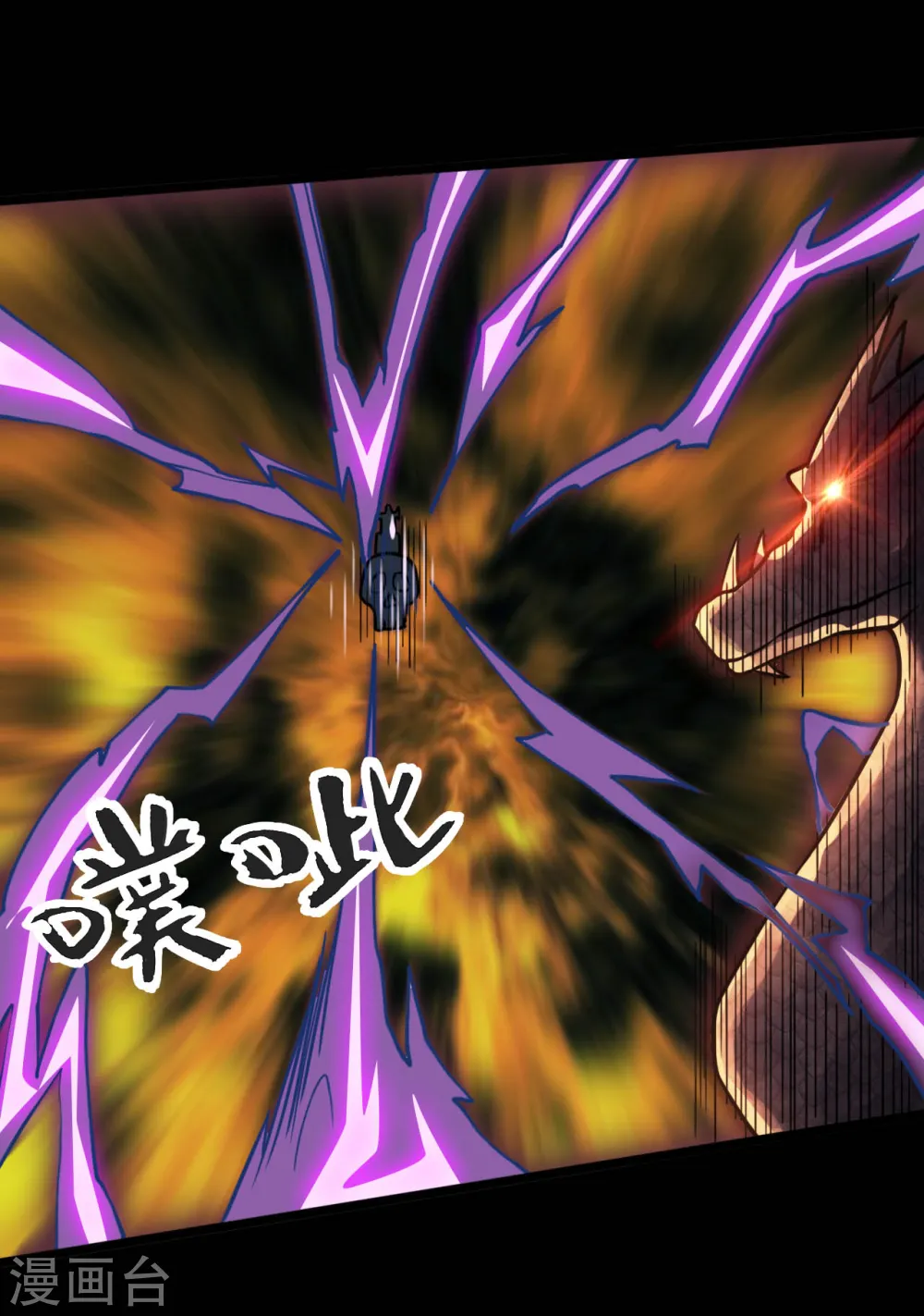 第633话 地底奇遇5