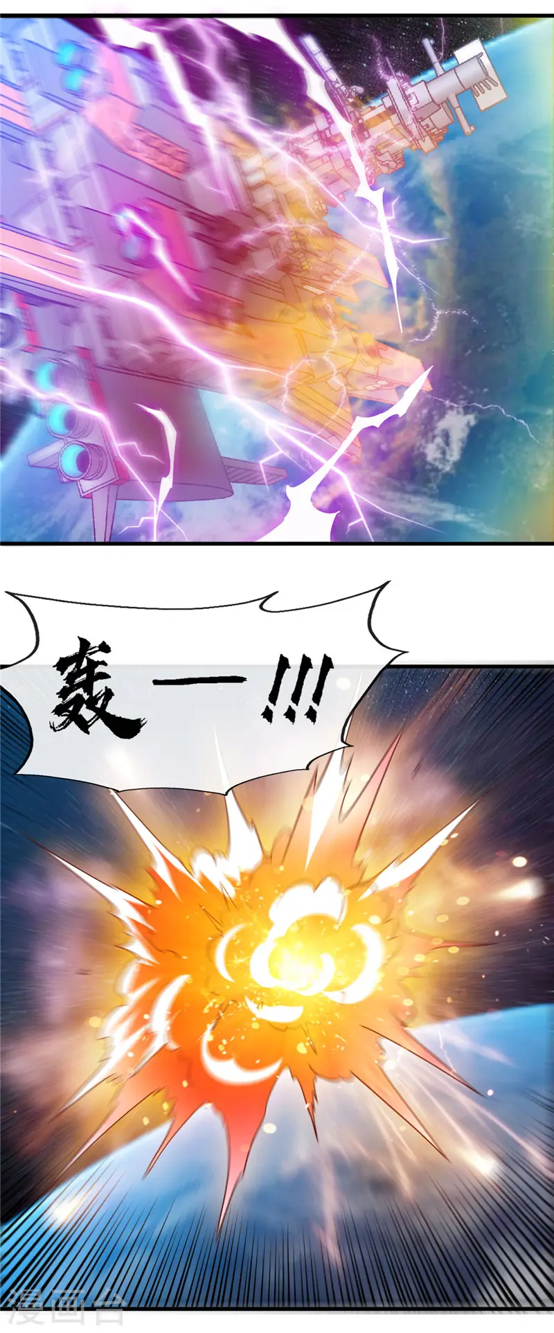 第418话 我要飞得更高14