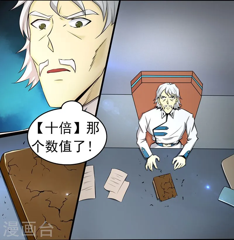 第103话 出动！龙牙部队31