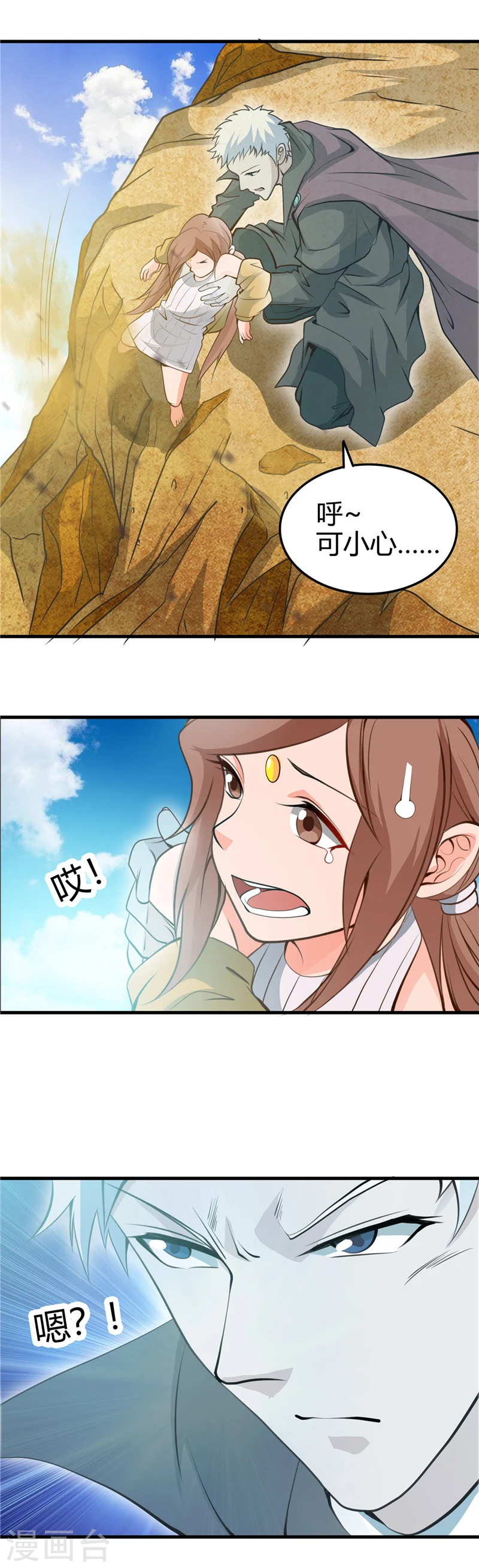 第276话 玉鼎12