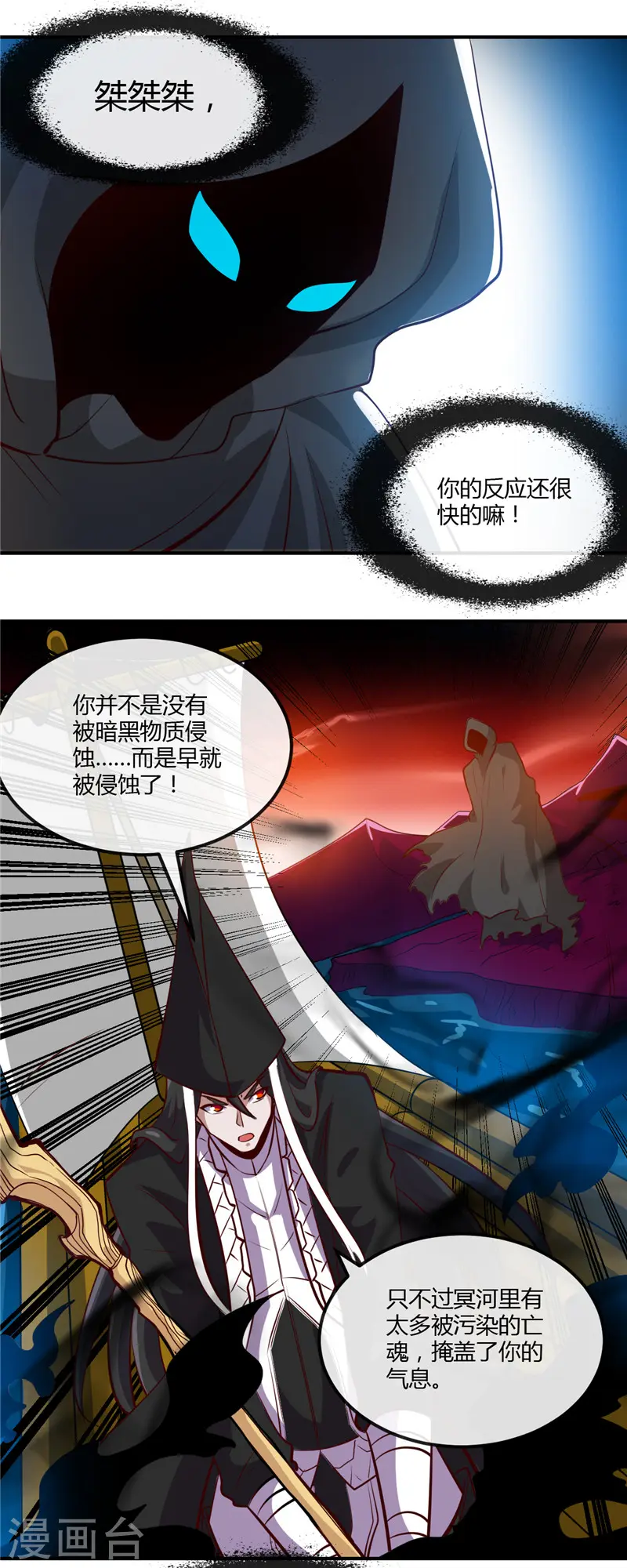 第453话 摆渡人和蛇发女妖7