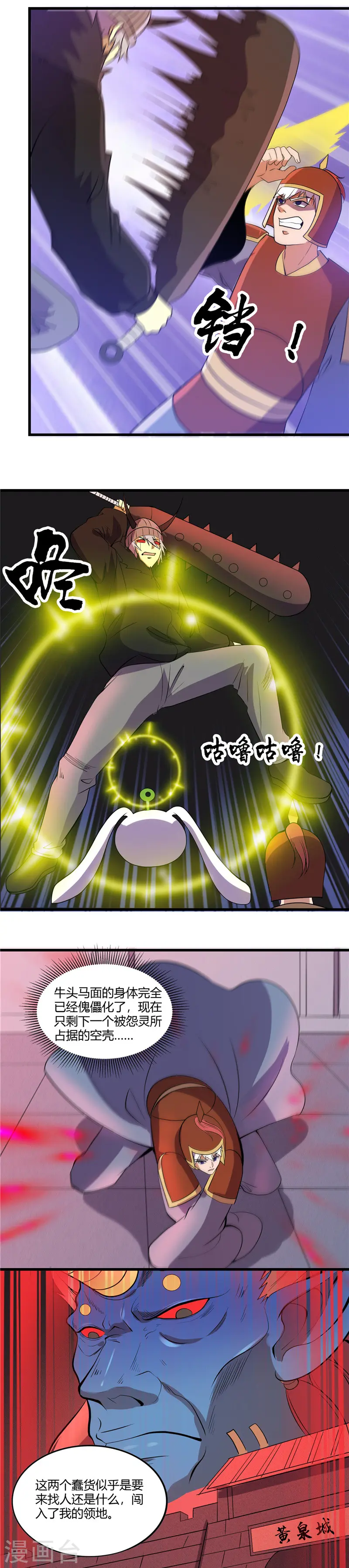 第379话 傀儡术2