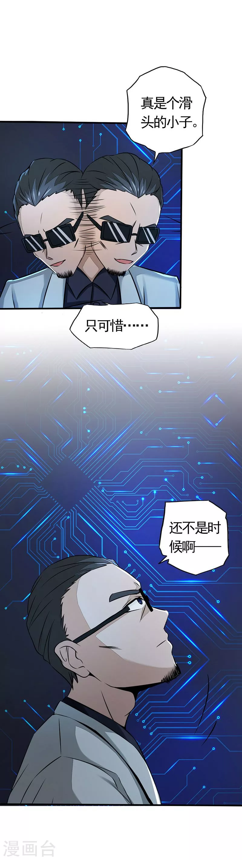 第55话 探究2