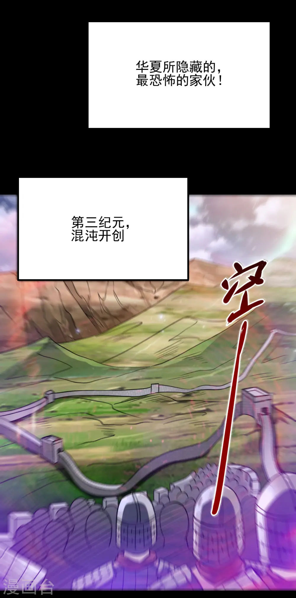 第667话 七星紫薇降世7