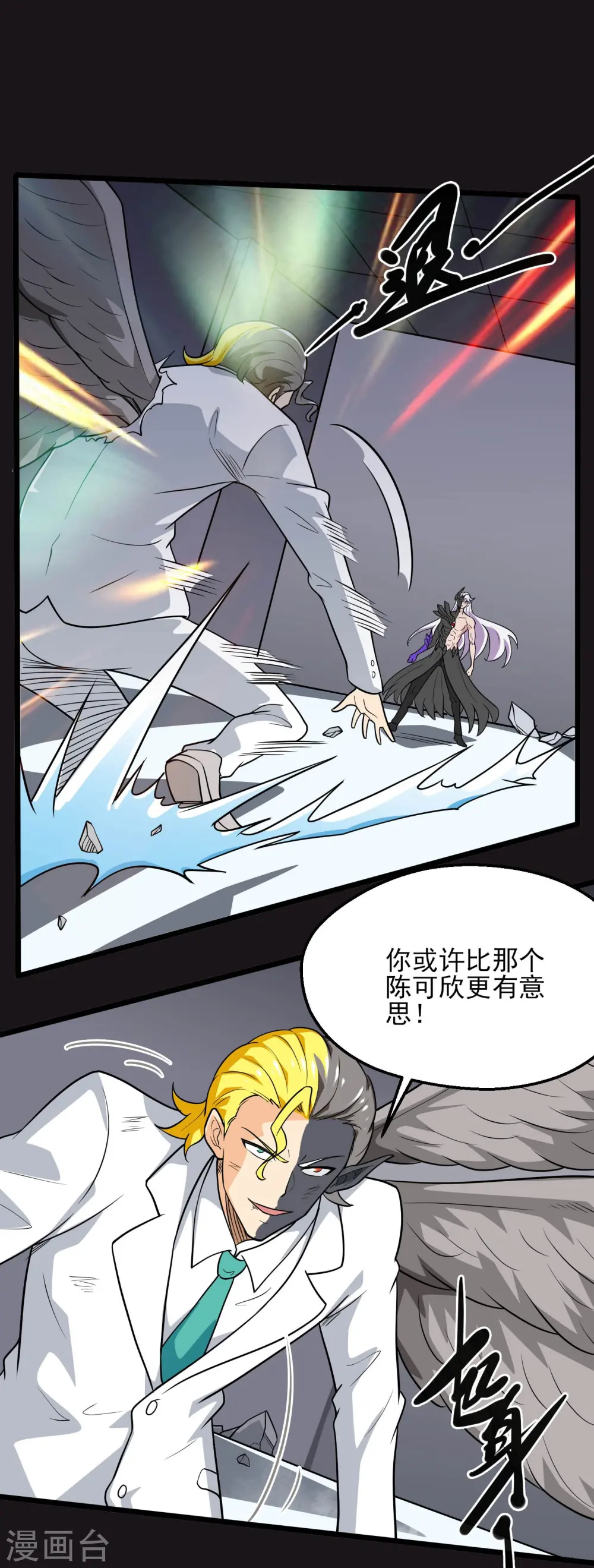 第778话 西塞展开六翼！13