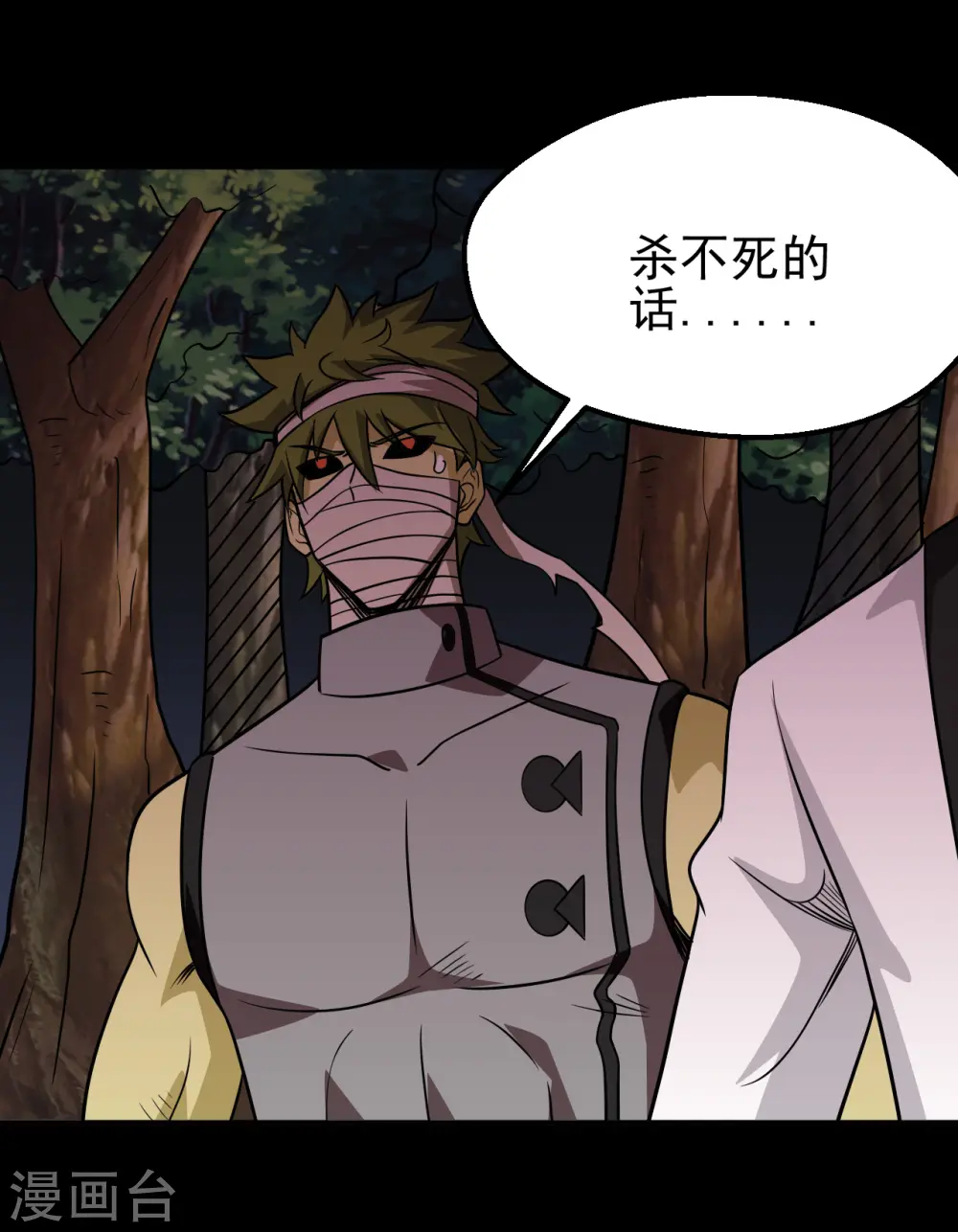 第709话 炼化28