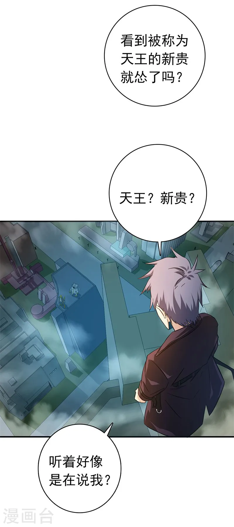 第168话 四大天王34