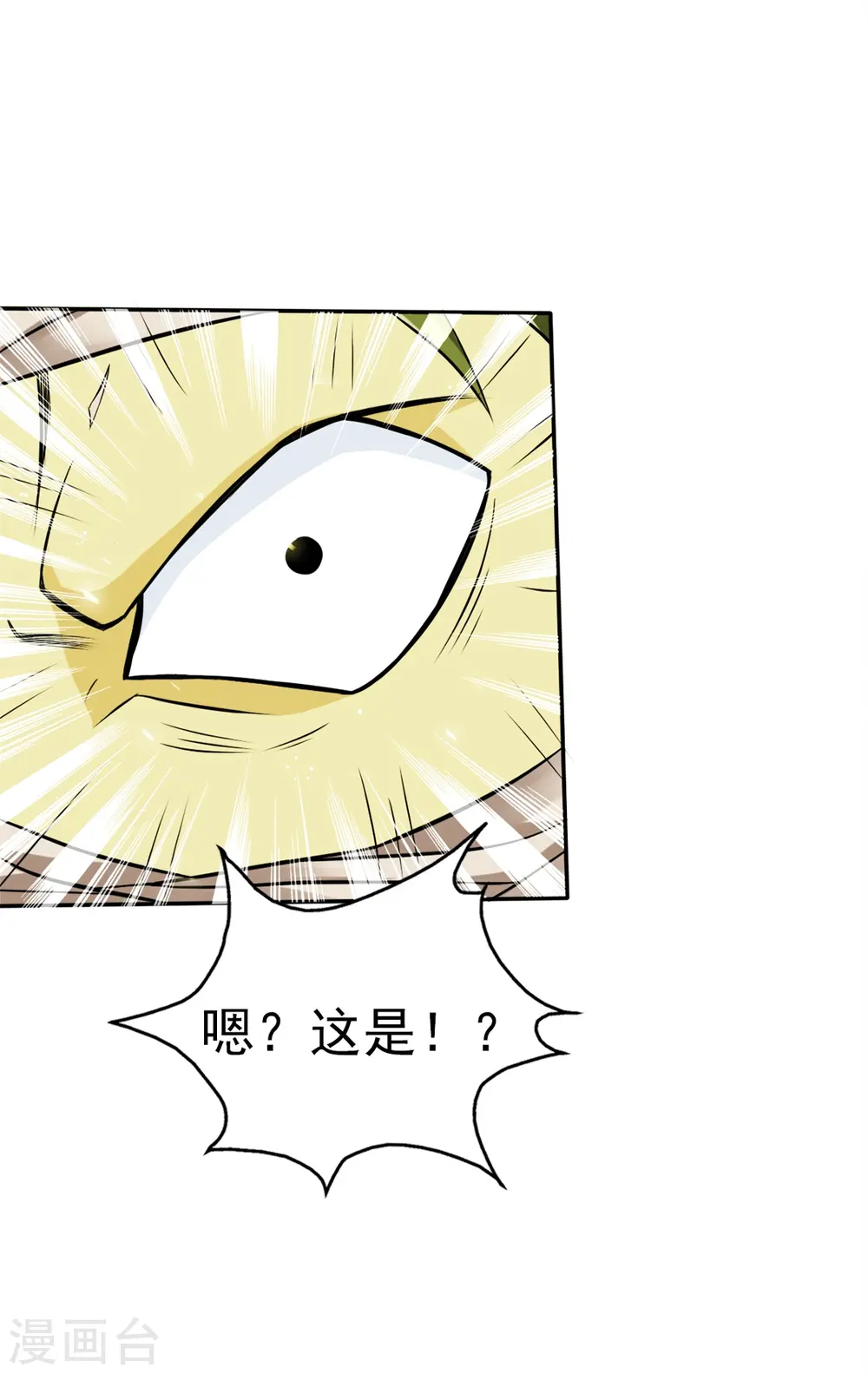 第109话 隐藏的黑手9