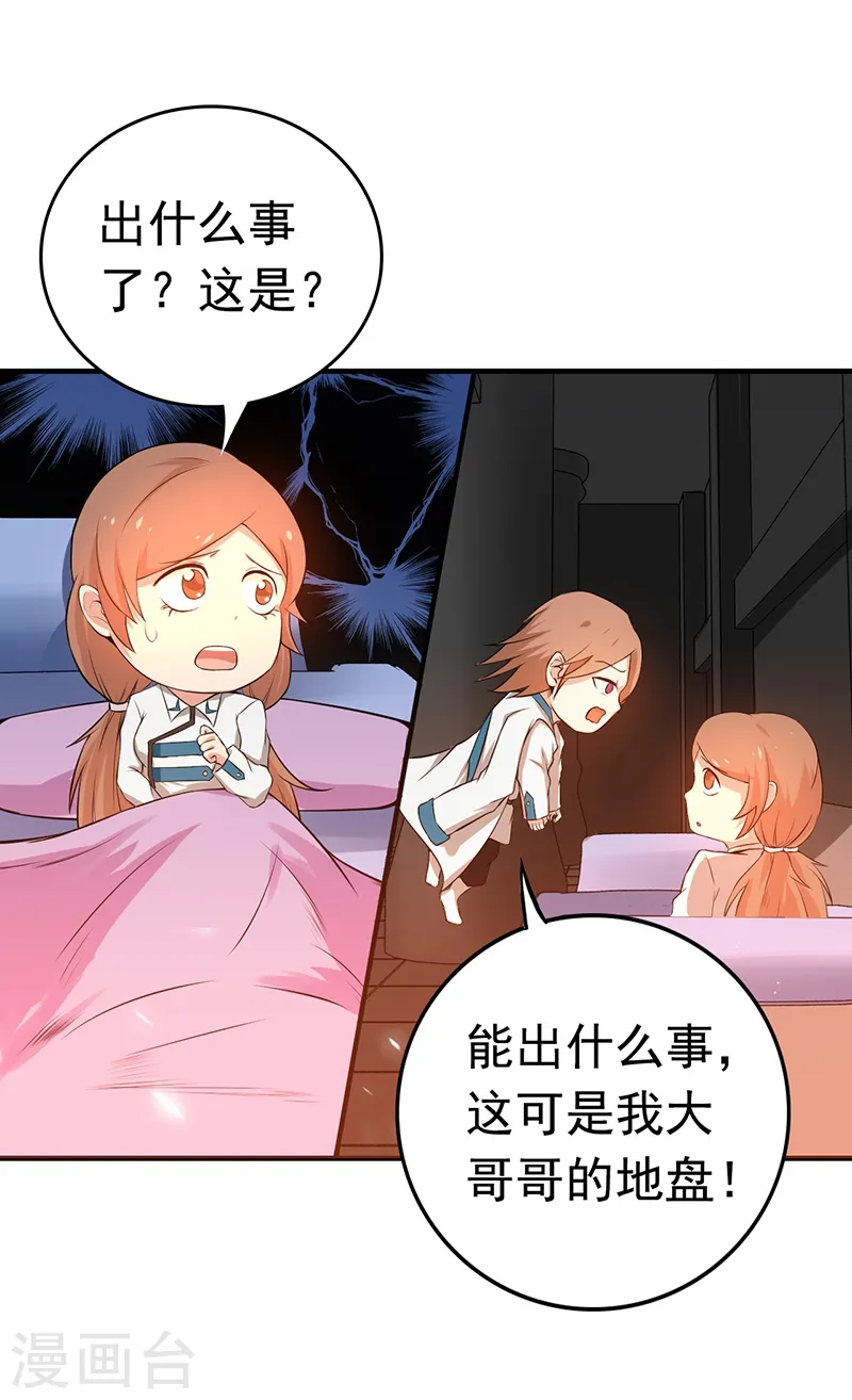 第226话 如果还有来生39