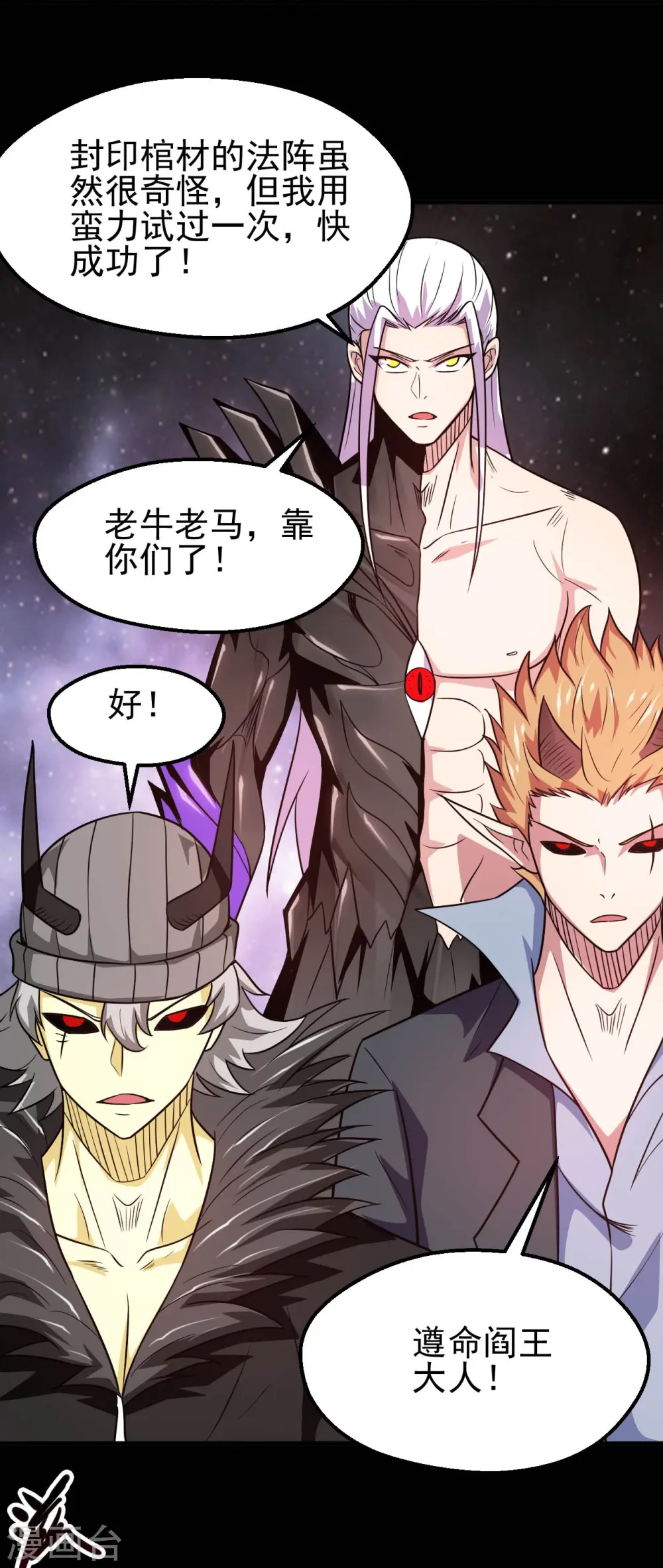 第721话 华夏的英魂16