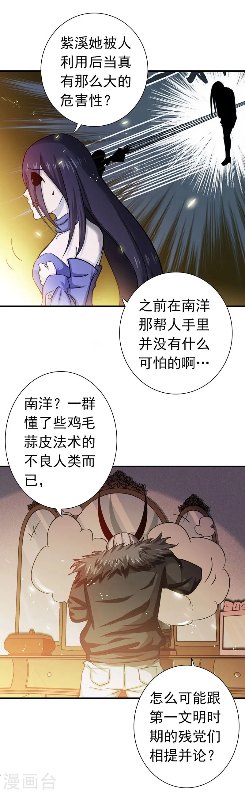 第203话 希望的样子6