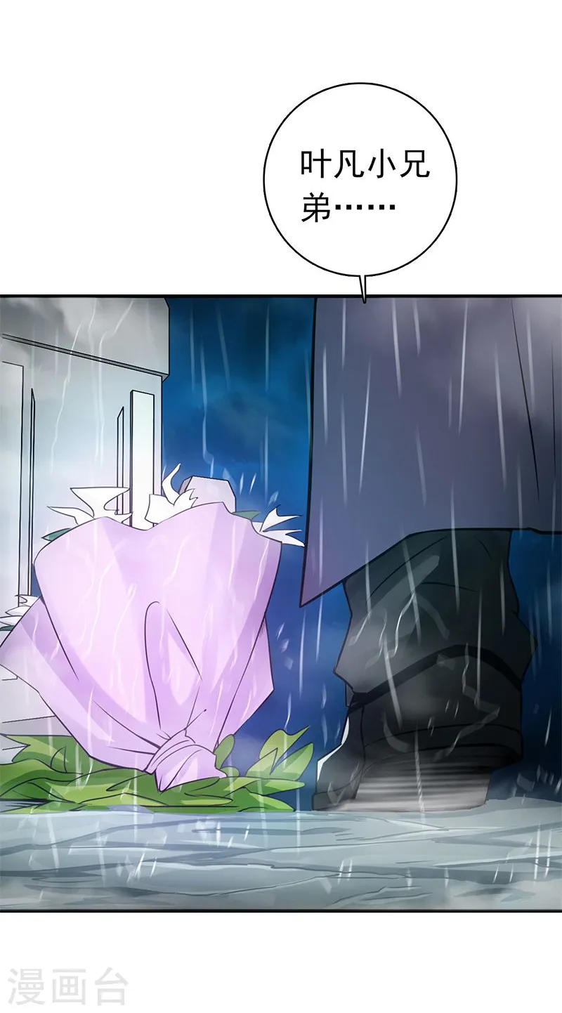 第176话 葬礼！23