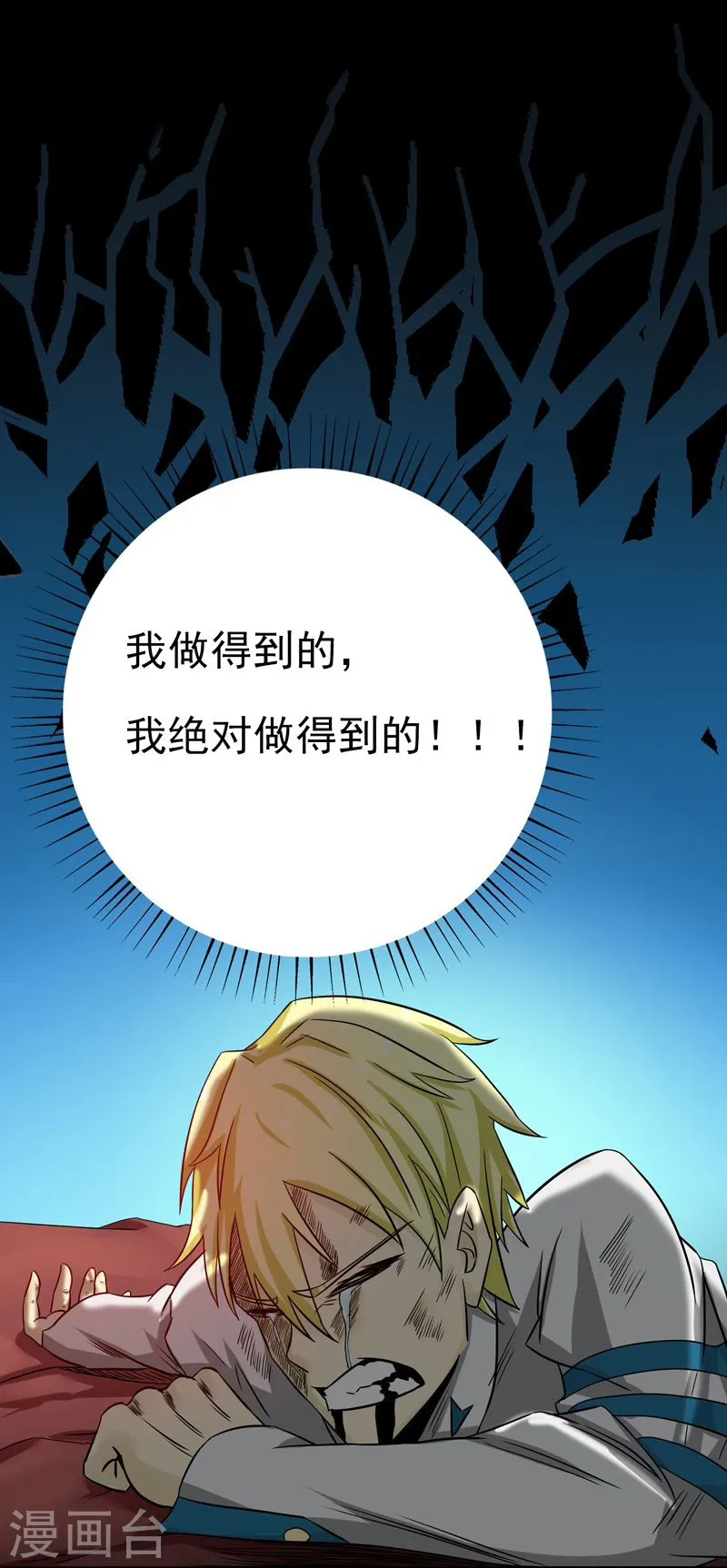 第156话 我超越你的认知47