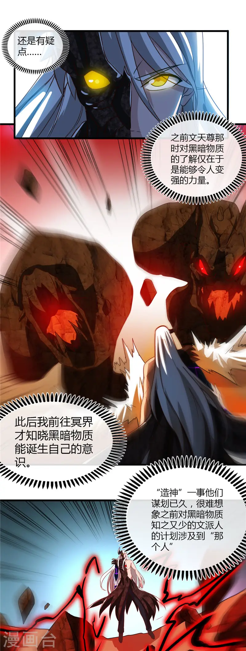第472话 召唤的是谁？5