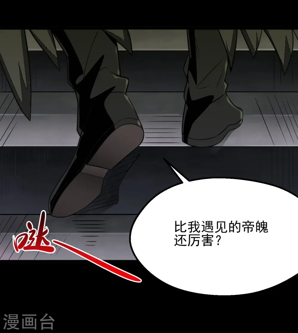 第683话 追溯发源地7