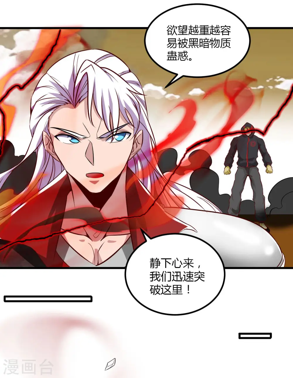第487话 我的主场我做主11