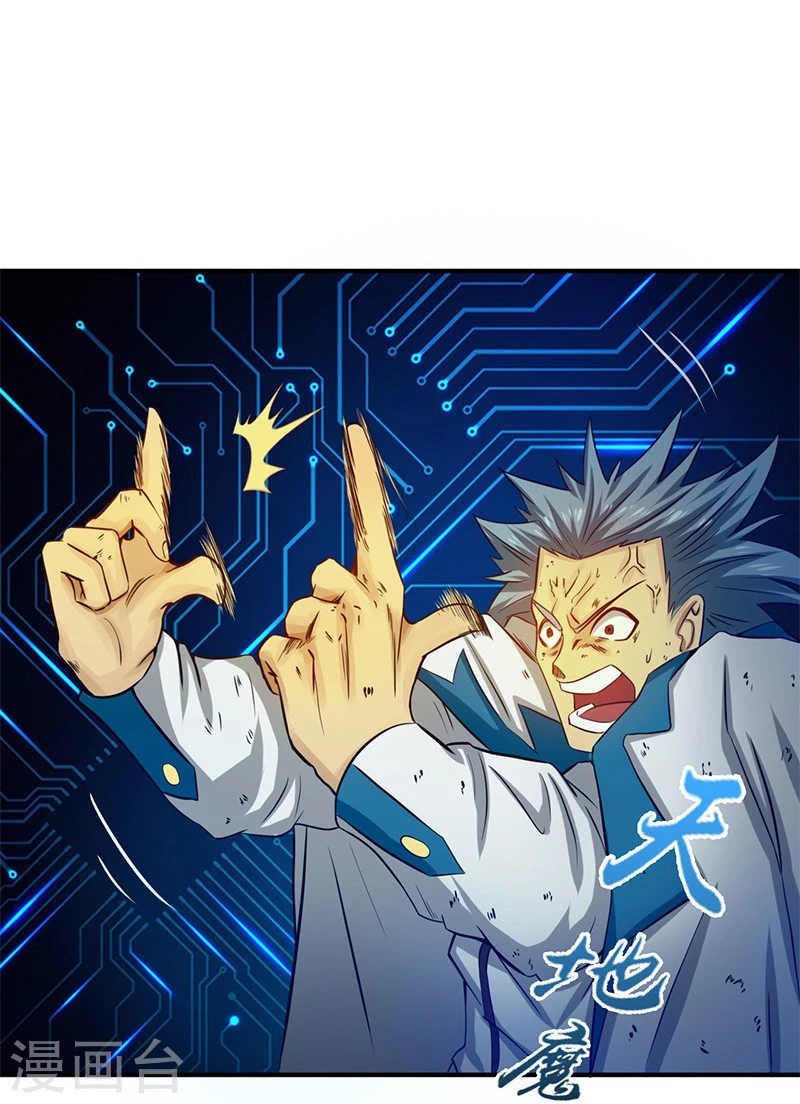 第190话 鬼王魔魂！！29