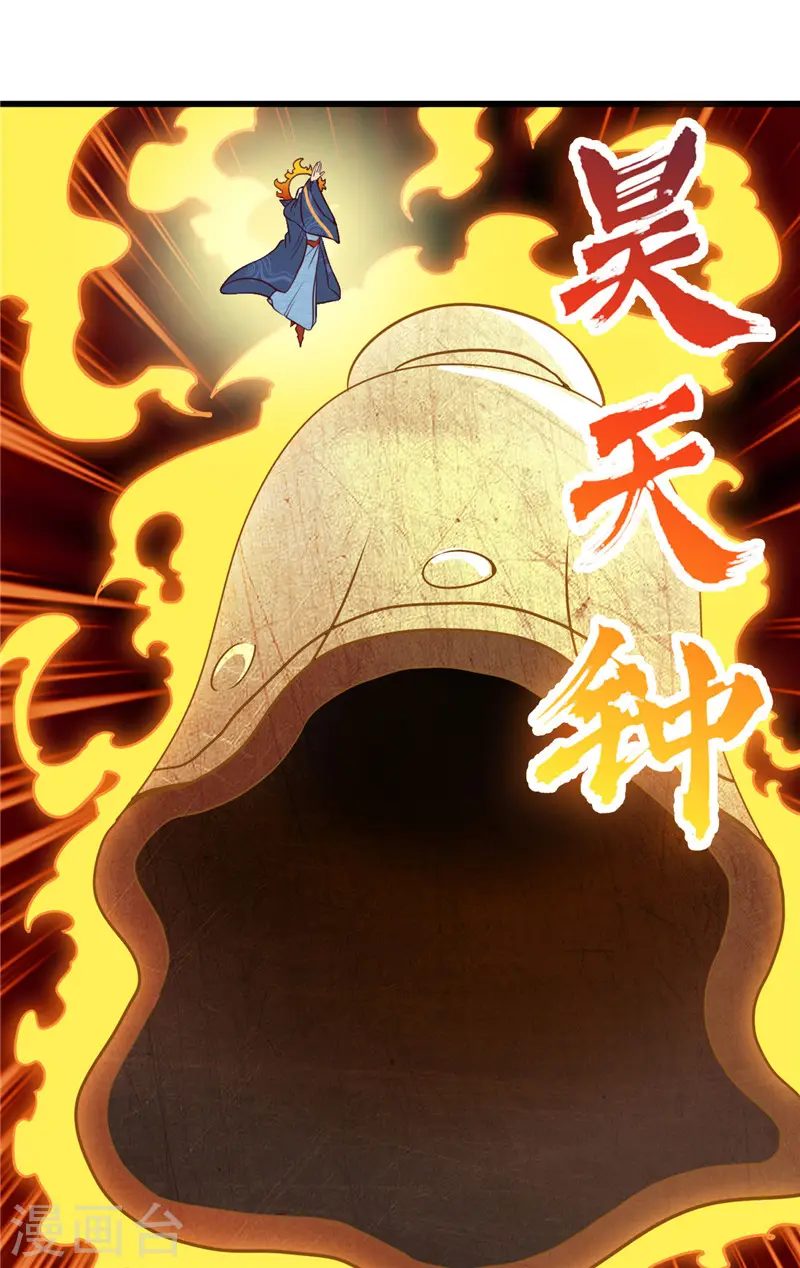 第511话 封神书，苏醒6