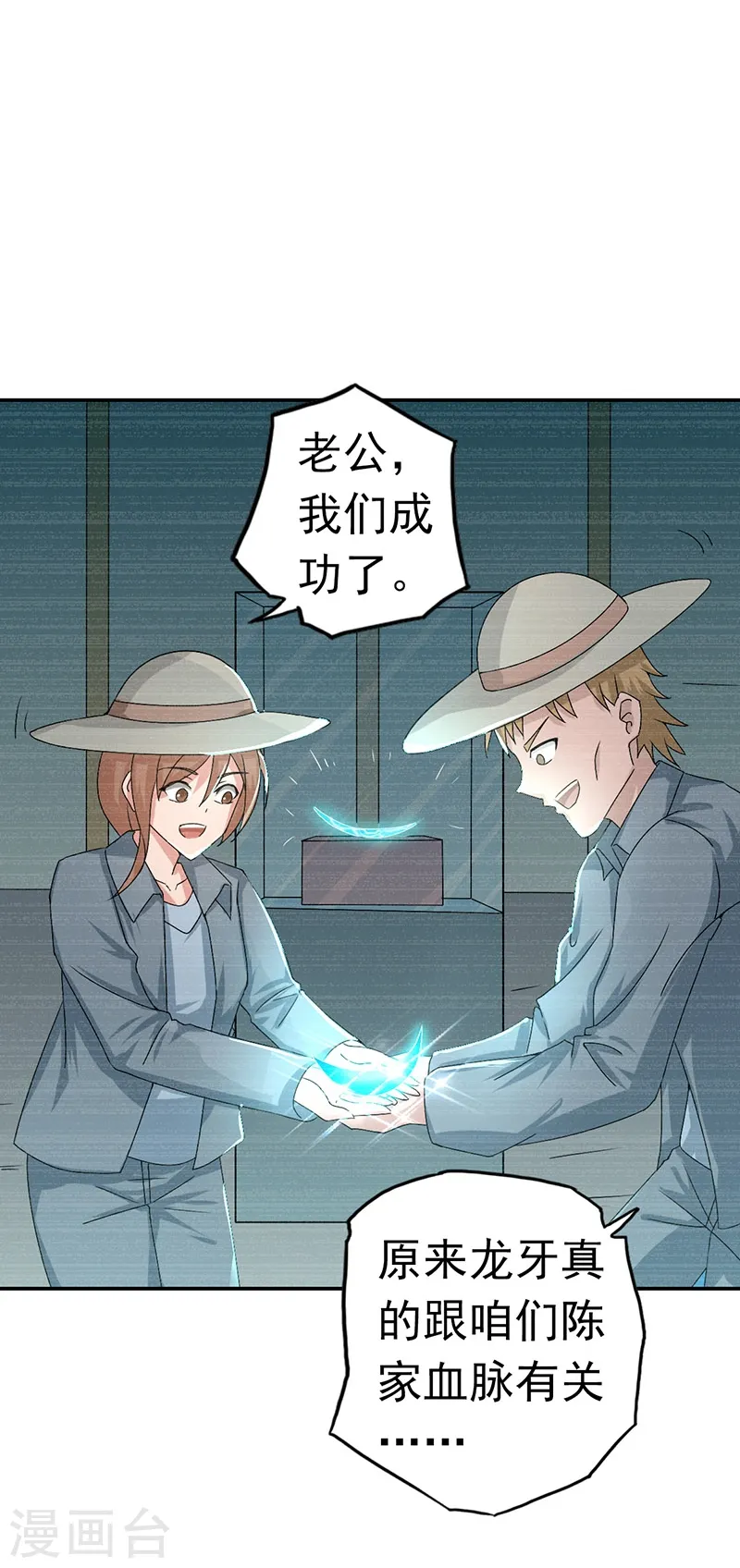 第111话 束缚23