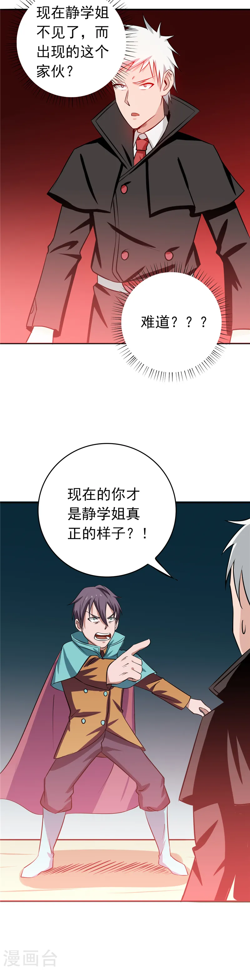 第261话 输掉的一半神力6