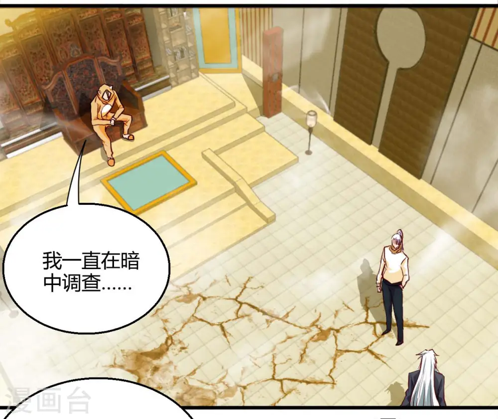 第482话 阴谋的背后28