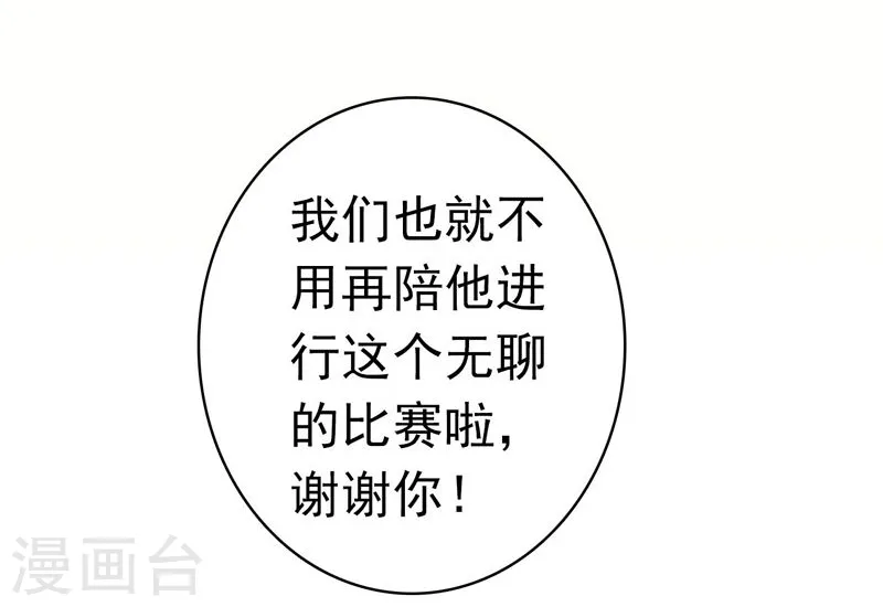 第141话 暴走与连战！41