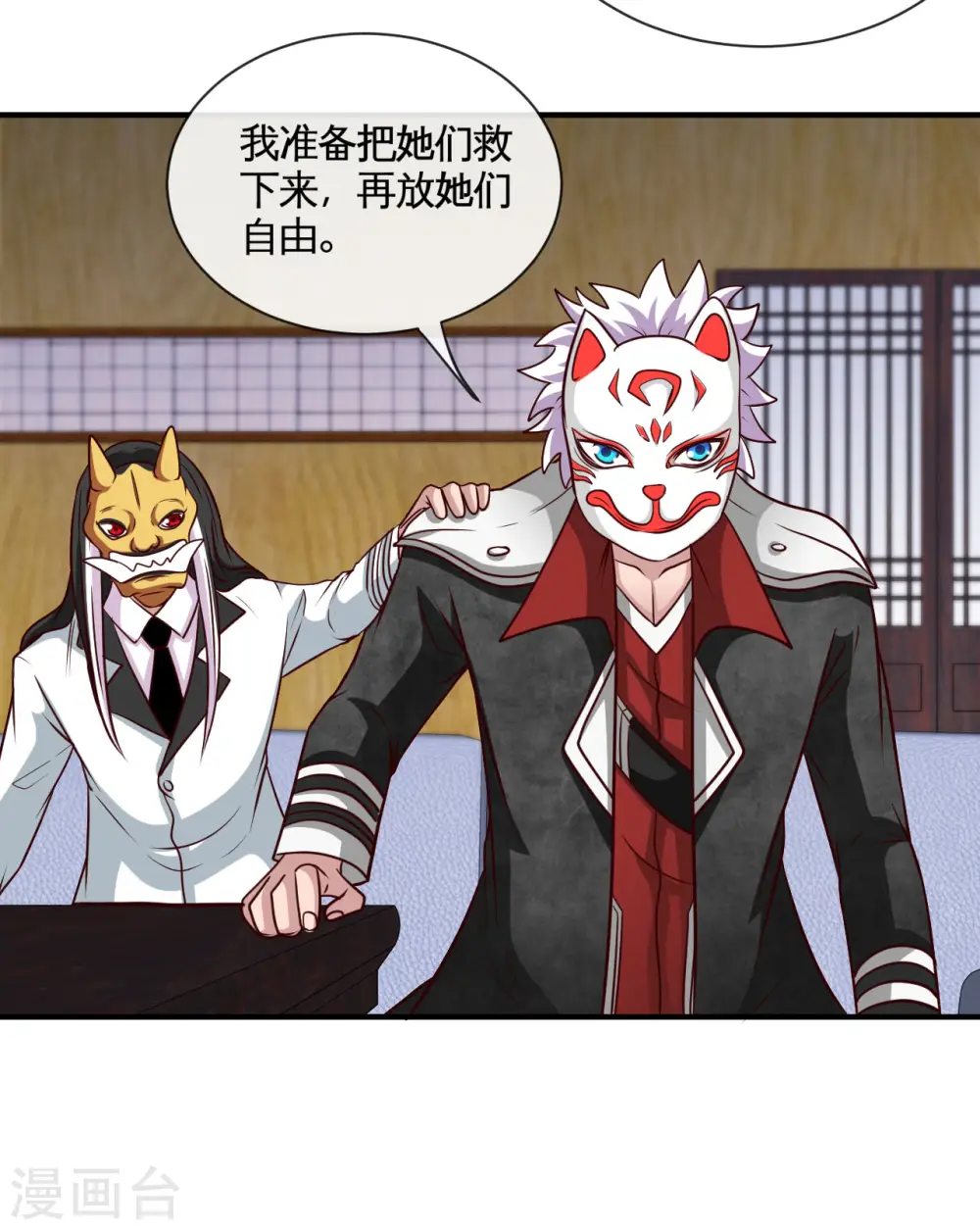 第535话 抢人奇遇4