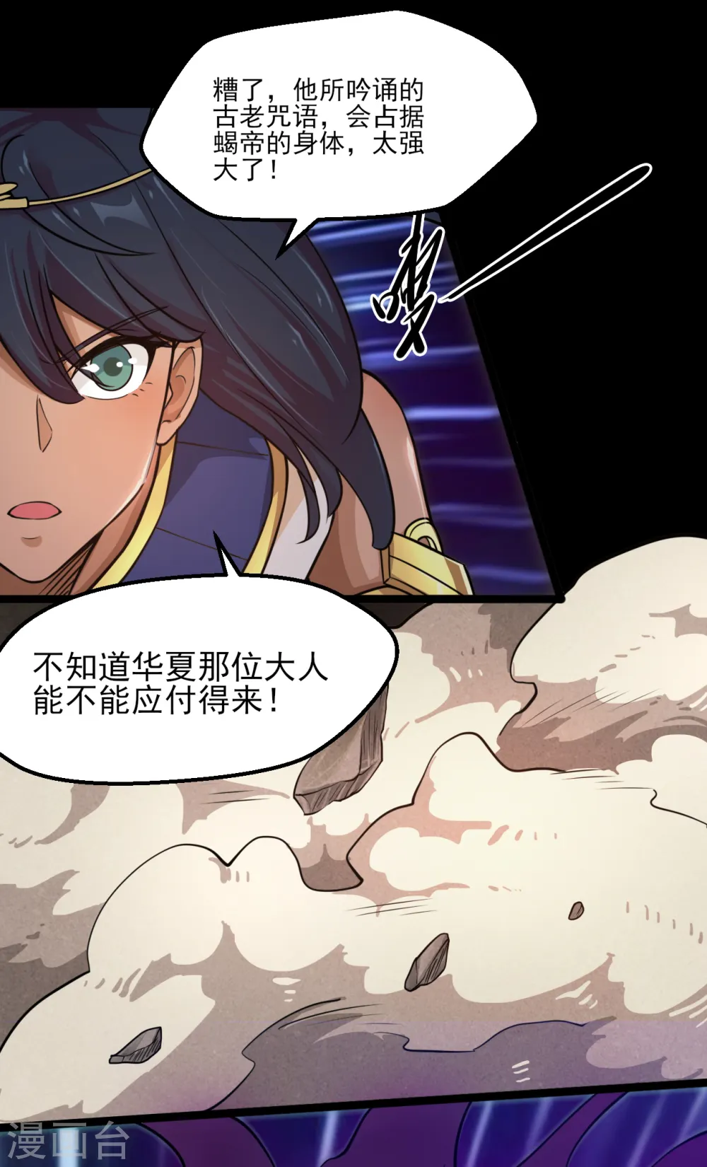 第589话 胡狼神11